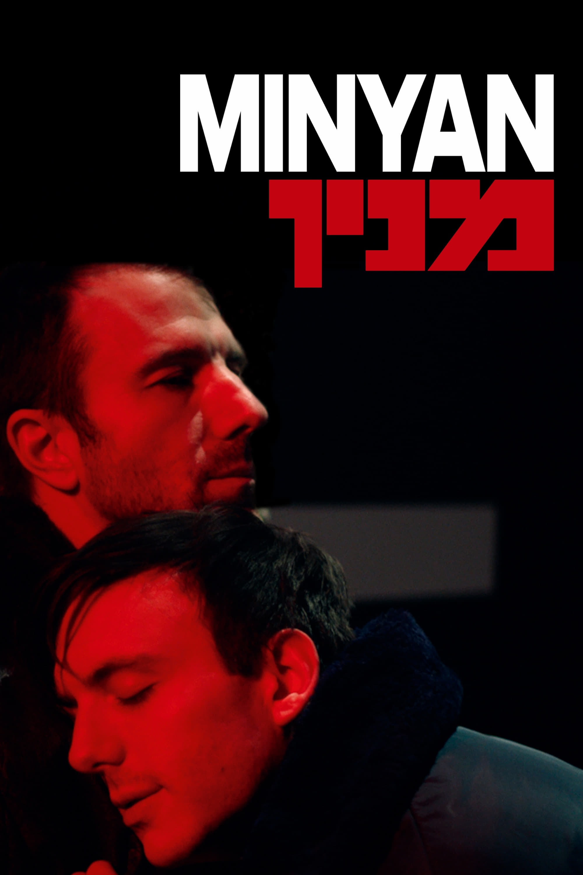 Постер Minyan